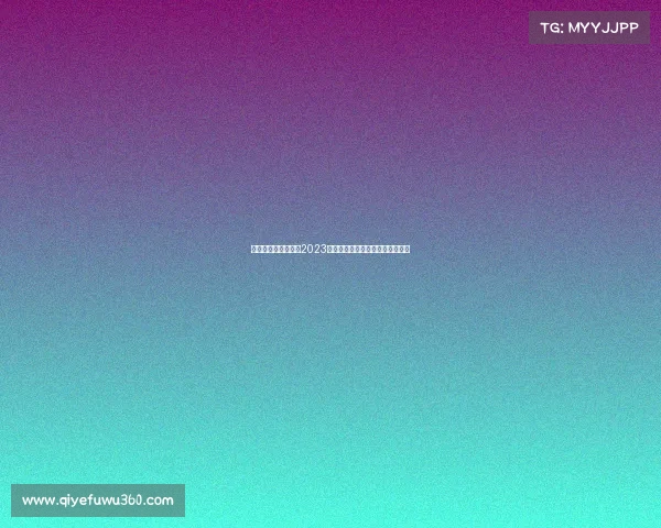 杭州最新越野跑赛事2023全面汇总大全与参赛指南终极手册